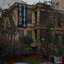 κατάληψης Libertatia