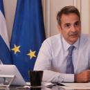 Μητσοτάκης