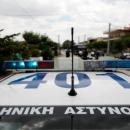 καταδιωξη