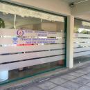 Θριάσιο Νοσοκομείο