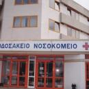 Μποδοσάκειο