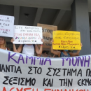 Συγκέντρωση αλληλεγγύης