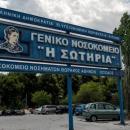Σωτηρία