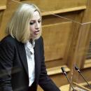 Φώφη Γεννηματά