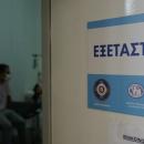 εξεταστήριο για κορωνοϊό