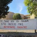 κατάληψη στη Πάτρα