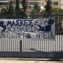 καταλήψεις