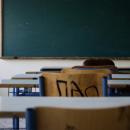 τάξη σχολείου