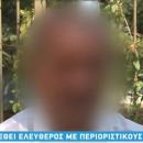 76χρονος από Θεσσαλονίκη