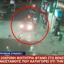 Βίντεο ντοκουμέντο