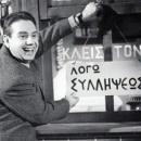 Γιάννης Γκιωνάκης