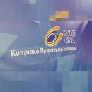 ΚΥΠΕ