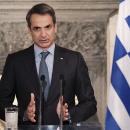 Μητσοτάκης
