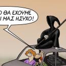 αρκας κορωνοϊός