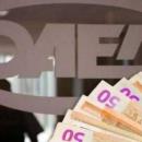 επίδομα ανεργίας