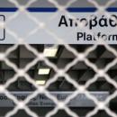 κλειστό μετρό