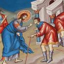 Κυριακή του τυφλού