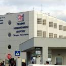 νοσοκομείο Πύργου