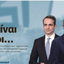 πρωτοσέλιδο Αυγής