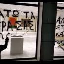 υπουργείο Παιδείας