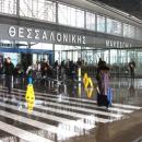 Αεροδρόμιο Μακεδονία