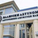Αστυνομική Διεύθυνση Ηλείας
