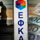 Ασφαλιστικές εισφορές