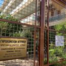 Γηροκομείο Αγρινίου