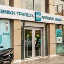 Εθνική Τράπεζα 