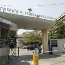 Ιπποκράτειο Νοσοκομείο