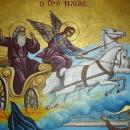 Προφήτης Ηλίας