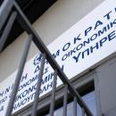 Πόθεν Έσχες