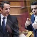 Τσίπρας και Μητσοτάκης
