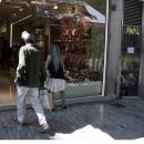κατάστημα