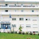 νοσοκομείο Μεσολογγίου