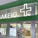 φαρμακείο στη Θεσσαλονίκη