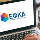 Αναλυτική Περιοδική Δήλωση