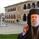 Αρχιεπισκόπου Κύπρου