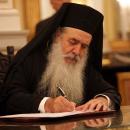 Μητροπολίτης Σάμου