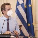 Μητσοτάκης