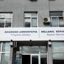 Υπουργείο Μετανάστευσης