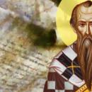 Άγιος Γρηγόριος Νύσσης