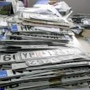 Κατάθεση πινακίδων