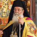 Μητροπολίτης Κοζάνης