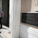 Συμβούλιο της Επικρατείας
