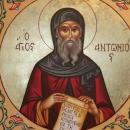 Άγιος Αντώνιος