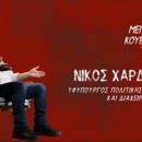 Χαρδαλιάς