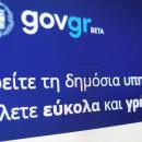 gov.gr