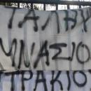 Η παιδεία στο απόσπασμα