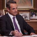 Μητσοτάκης